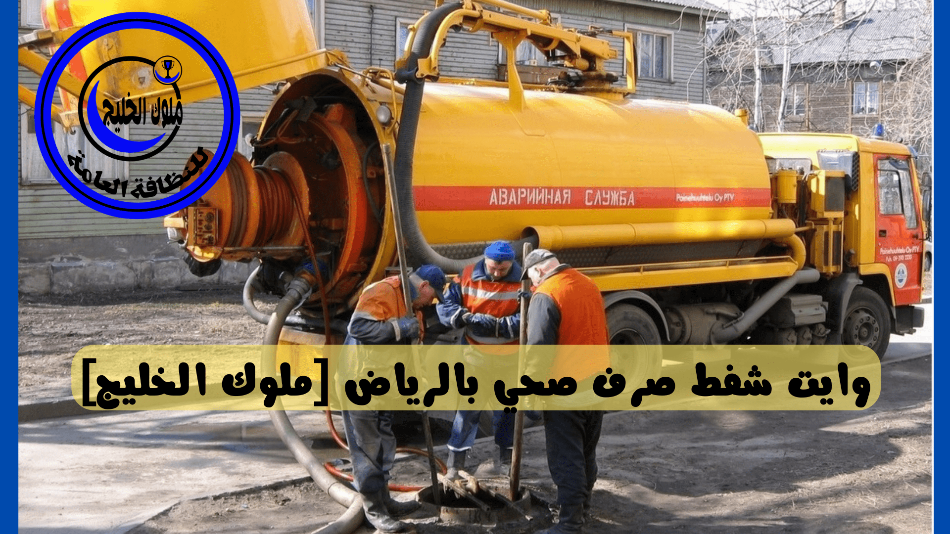 تنظيف مجالس بالدمام شركة [ملوك الخليج] (2)